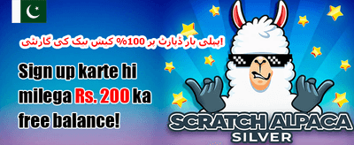 دوست کو لائیں، بونس پائیں promotion