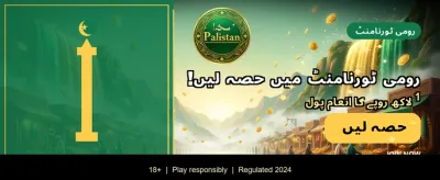 روزانہ بڑے انعامات جیتیں banner